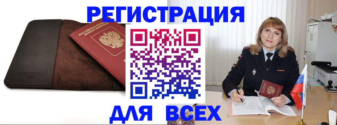 временная регистрация 2025 в Старом Осколе